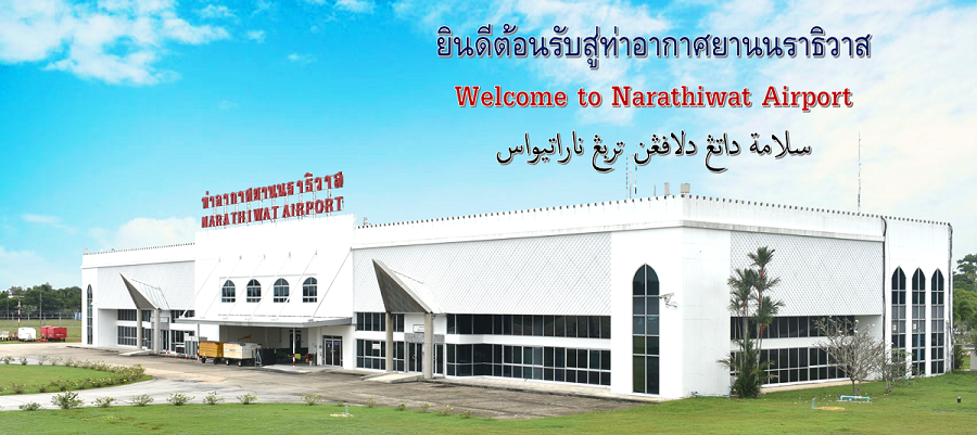 นราธิวาส-ยะลา-ปัตตานี-สงขลา