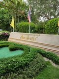 ทัวร์ายวัน-บางกะเจ้า สุนทรียภาพแห่งธรรมชาติและปอดสีเขียว