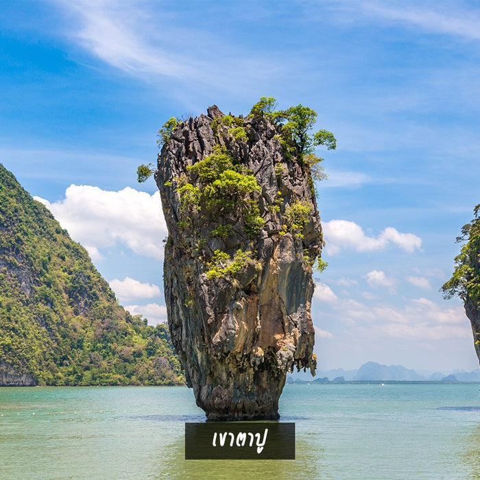 ภูเก็ต–พังงา–กระบี่ 5 วัน 4 คืน