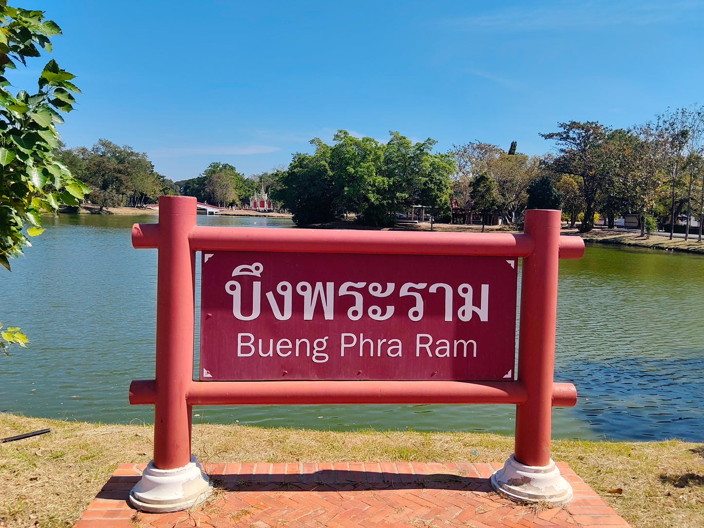 กรุงเทพฯ-พัทยา-อยุธยา