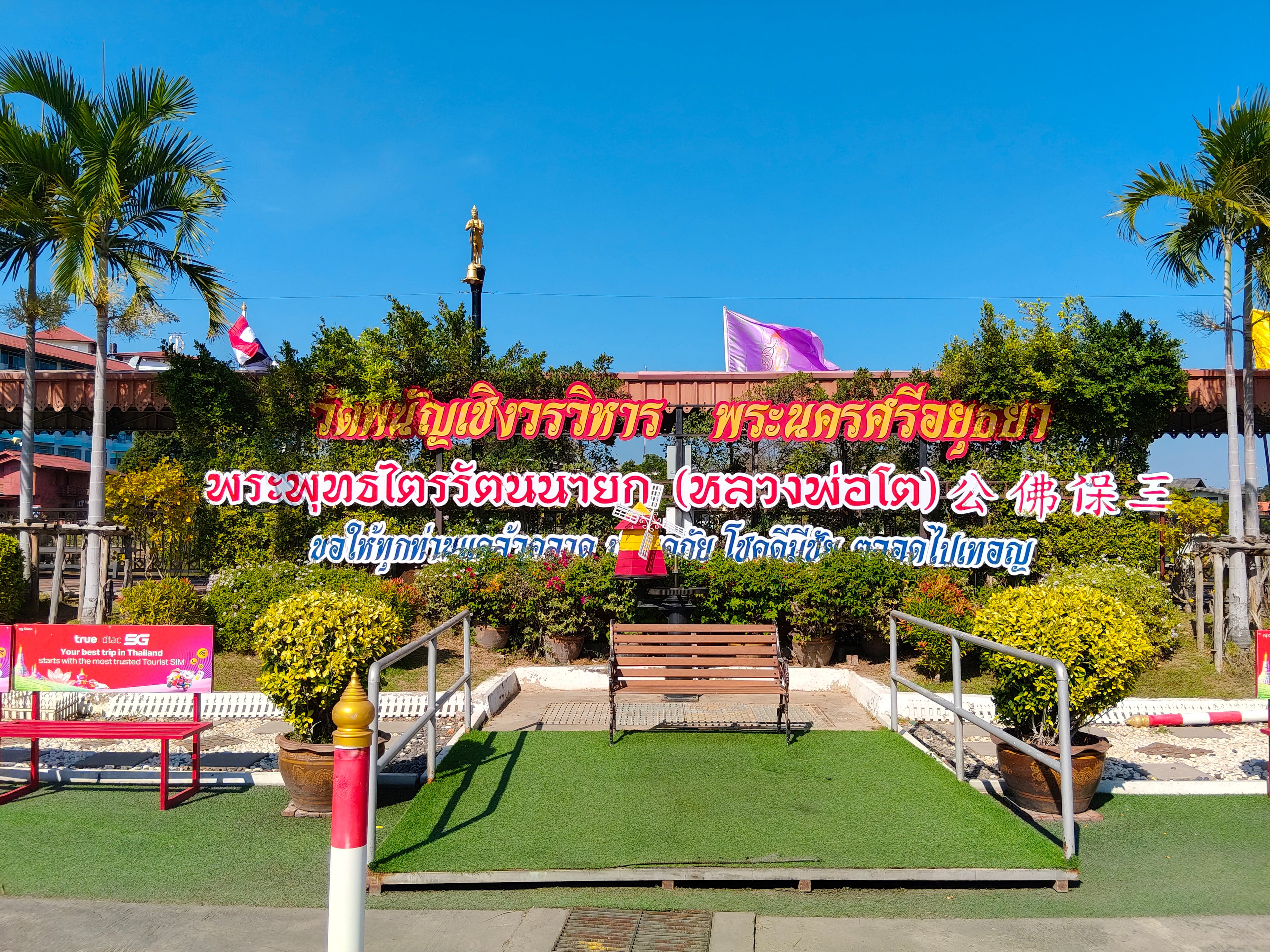Daily Tour - Ayutthaya, Dawn of Civilization and World Heritage.