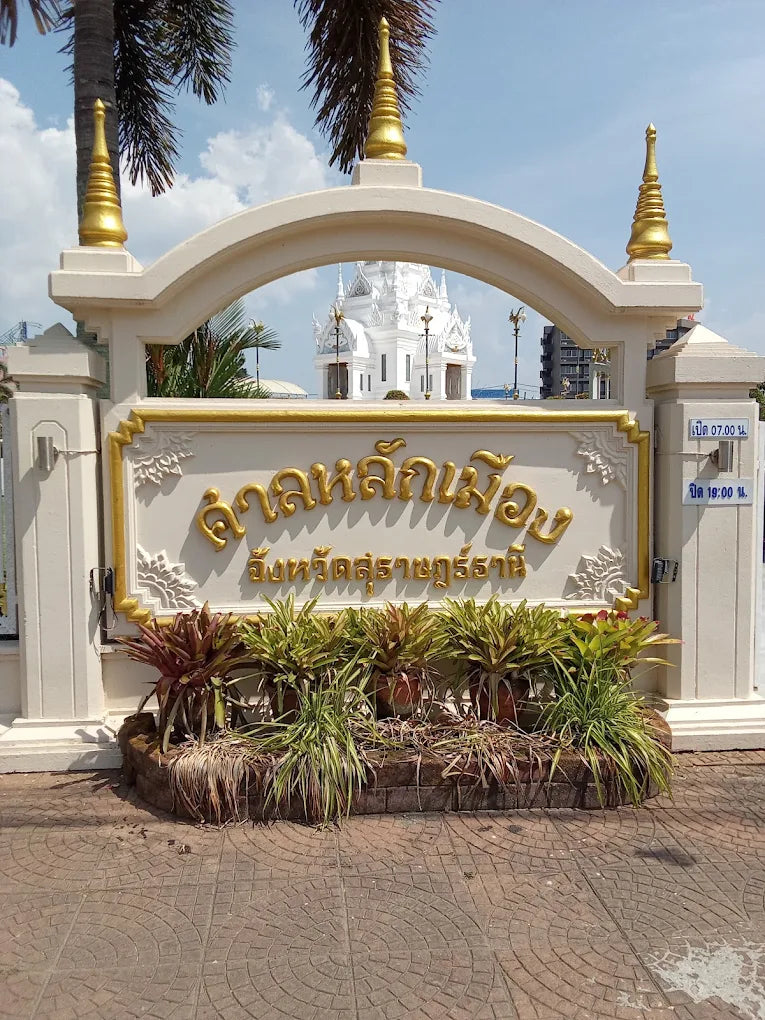 สุราษฎร์ธานี–เขื่อนเชี่ยวหลาน–ขนอม–สิชล–นครศรีธรรมราช 5 วัน 4 คืน